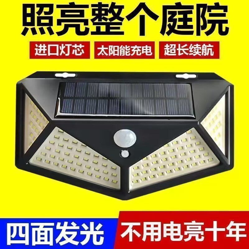 Solar Garden Light Super Bright Lighting Home Outdoor Human Body Sensor Light Automatically Turns on after Dark Waterproof Wall Light Street Light
