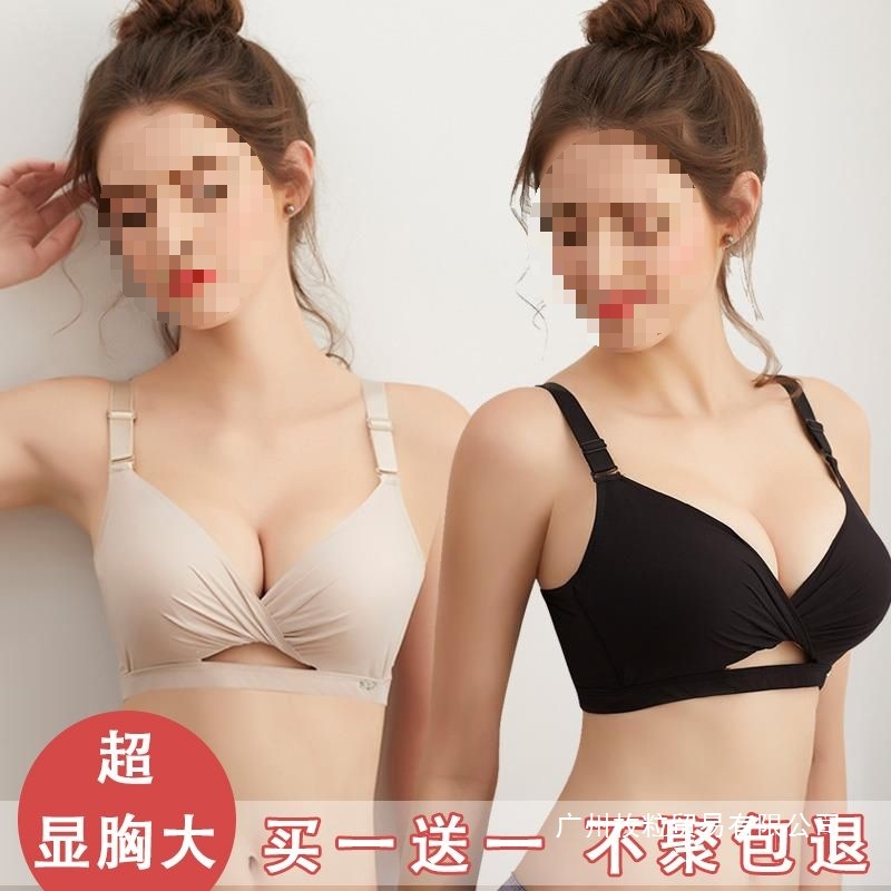 Underwear women's four-season seamless bra adjustment girls' small breasts flat chest support gathering bras