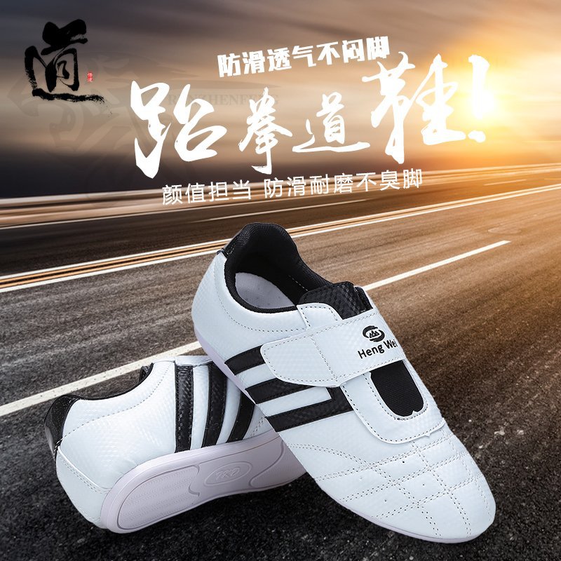 Taekwondo Shoes Children's Sports Training Soft-soled Dao Beginner Adult Dao Shoes Martial Arts Shoes Breathable Fighting