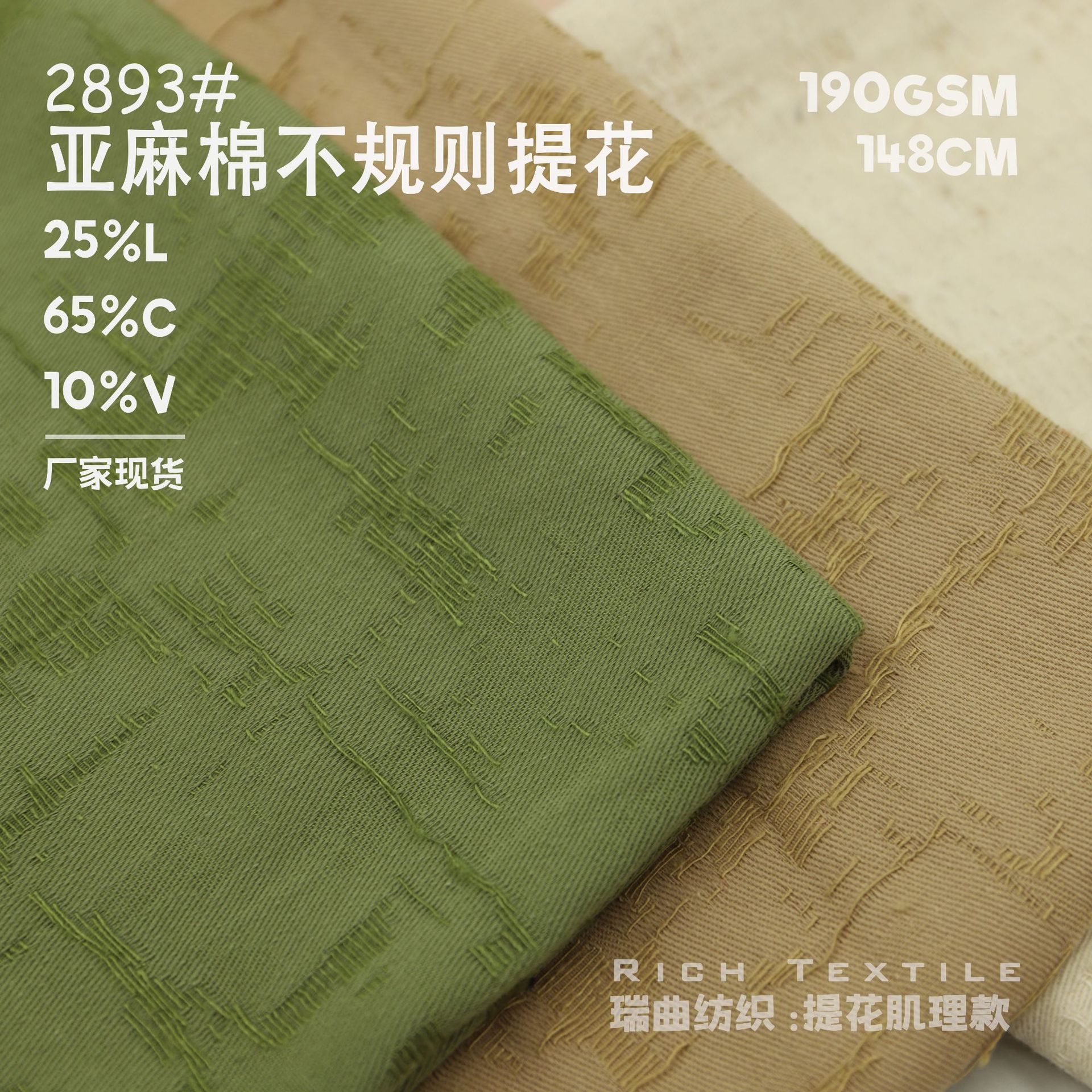 Linen Cotton Irregular Jacquard Fabric Plain Color Texture Artistic Retro Style dress Pants Top Clothing Fabric