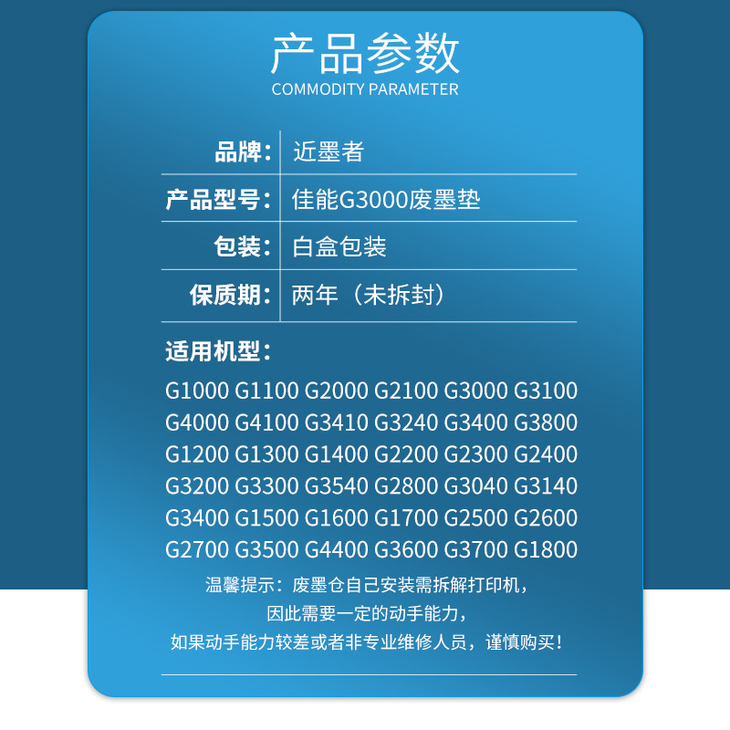 Picture of Canon G3800 waste ink pad G3810 G2800 G2810 printer waste ink collection pad recycling sponge