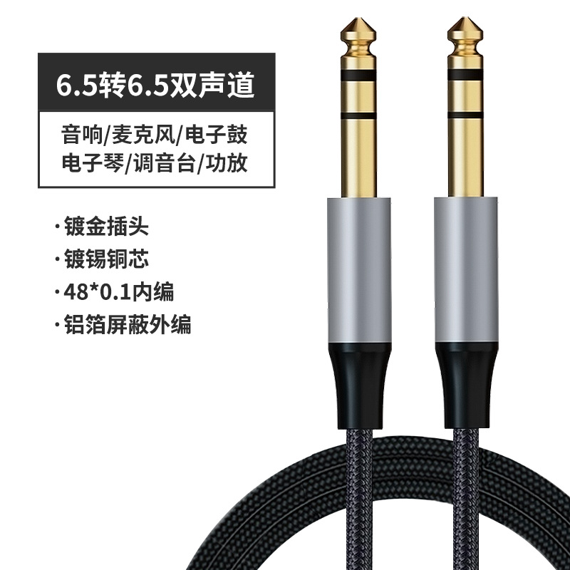 Picture of 3.5 to 6.5 Male-To-Male Audio Cable Mobile Phone Computer Amplifier Mixer Notebook 6.35 Guitar Cable