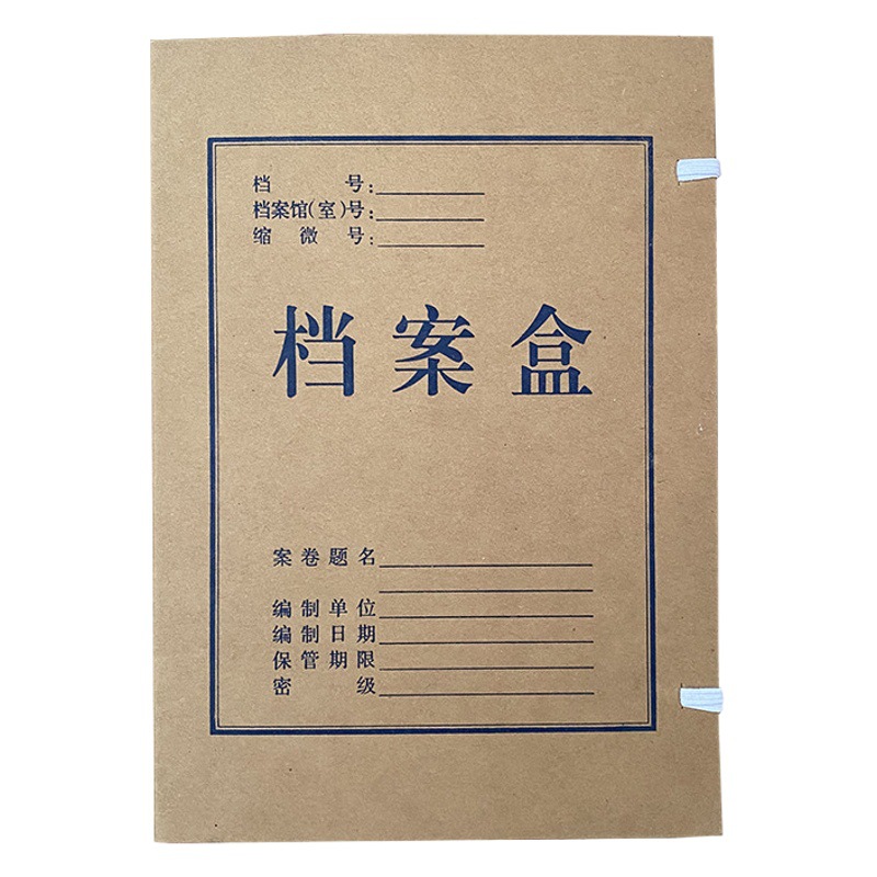 File box wholesale Kraft paper file box acid-free paper A4 file box Science and Technology box document data box