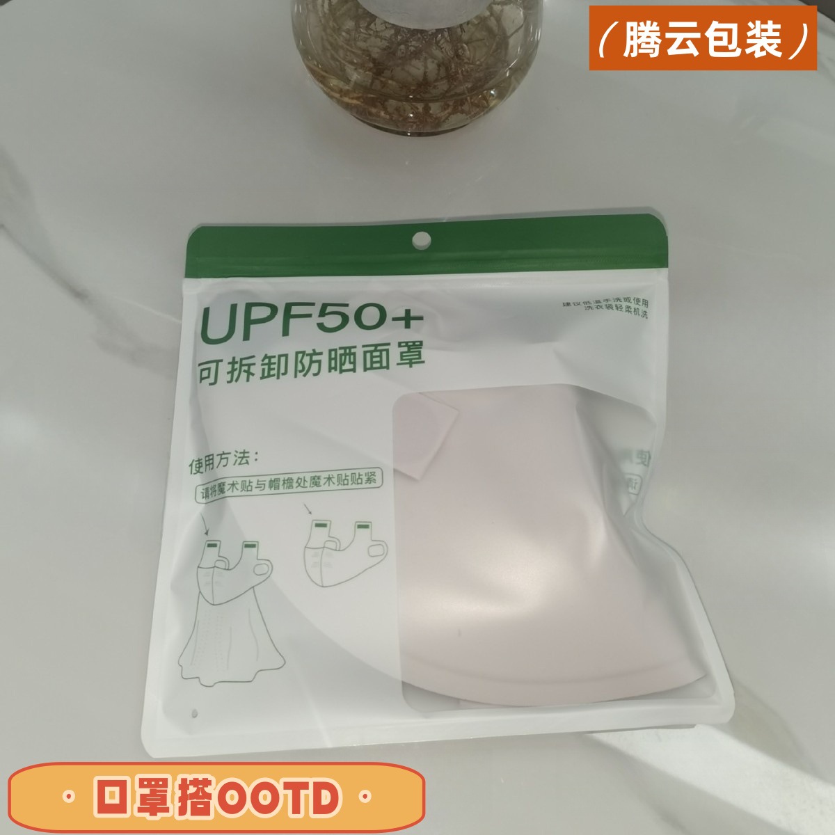 Source Manufacturer Sun Protection Mask Packaging Bag Three-Side Sealing Composite Thickened High-End Daily Necessities Clothing Packaging Bag Ready for Sale