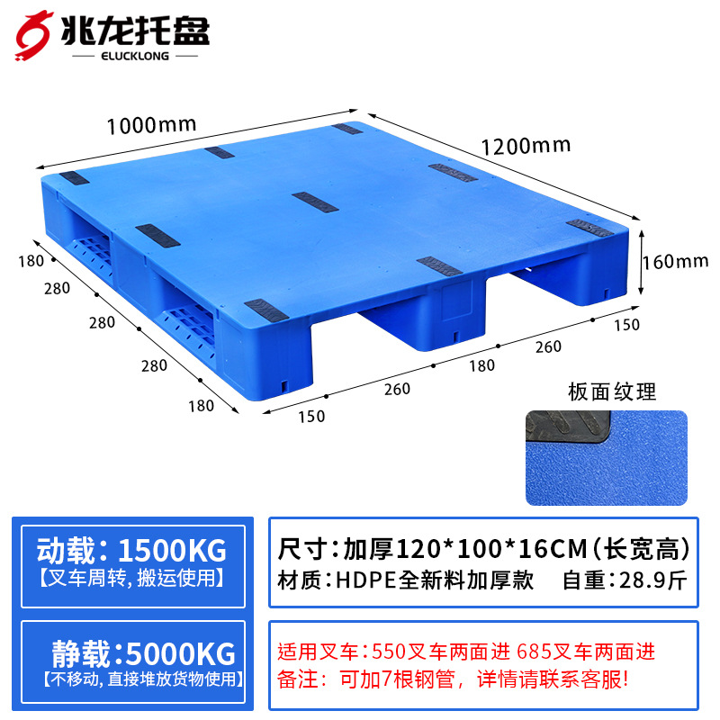 Picture of Flat Pallet Forklift Storage Rack Thickened Load-Bearing Moisture-Proof Board