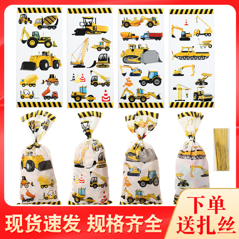 Cross-border engineering vehicle candy opp flat pocket universal excavator printed gift bag candy bag biscuit packaging bag