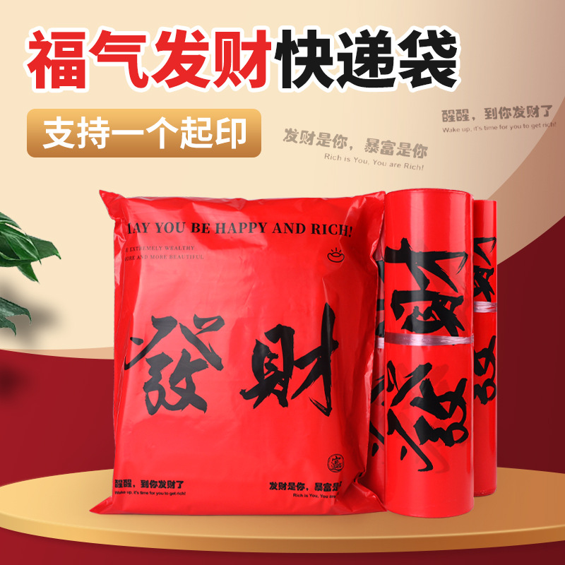 Fortune's New Material Express Bag Moisture-Proof Clothing Bag Logistics Special Thickeneded Cross-Border Special Waterproof