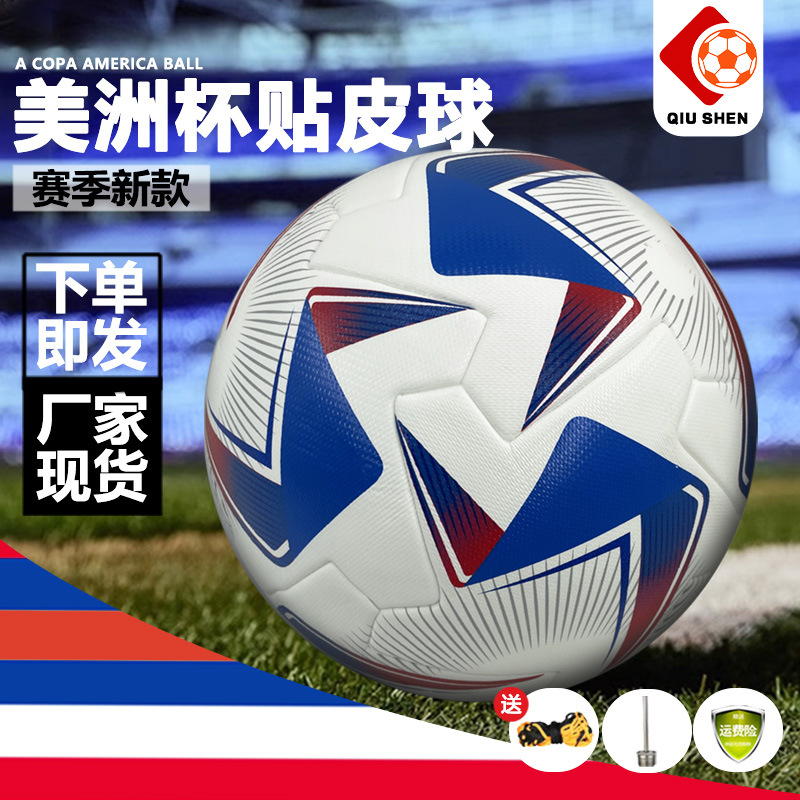 24Th Season America's Cup Group Stage Football No. 5 Adult Professional Game Ball Leather Pu Football Football