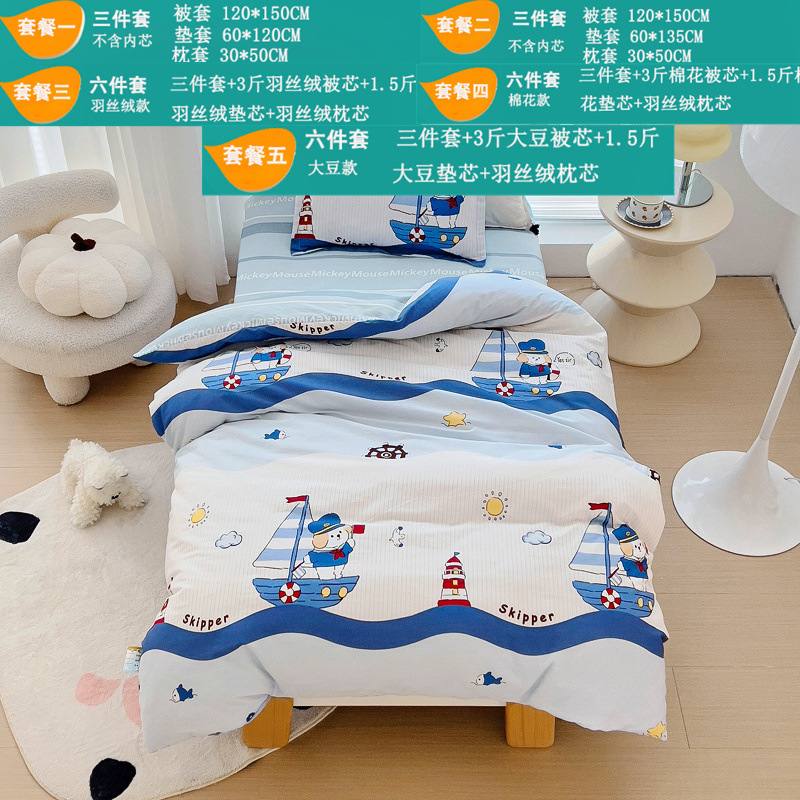 Picture of Pure Cotton Kindergarten Bed Three-Piece Set, Pure Cotton Printed Six-Piece Set, Essential Bedding for Kidsren to Go to Kindergarten for Lunch Break