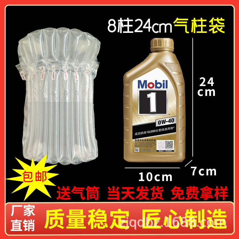 8-Column 24cm High Air Column Bag Bubble Column Express Special Buffer Packaging Air Bag Bubble Column Air Column Roll Material