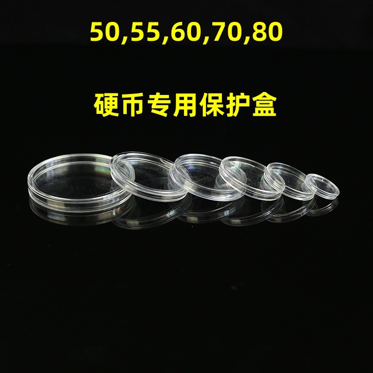 Factory wholesale high permeability large coin protection box acrylic silver coin commemorative coin collection box multi-size small round box