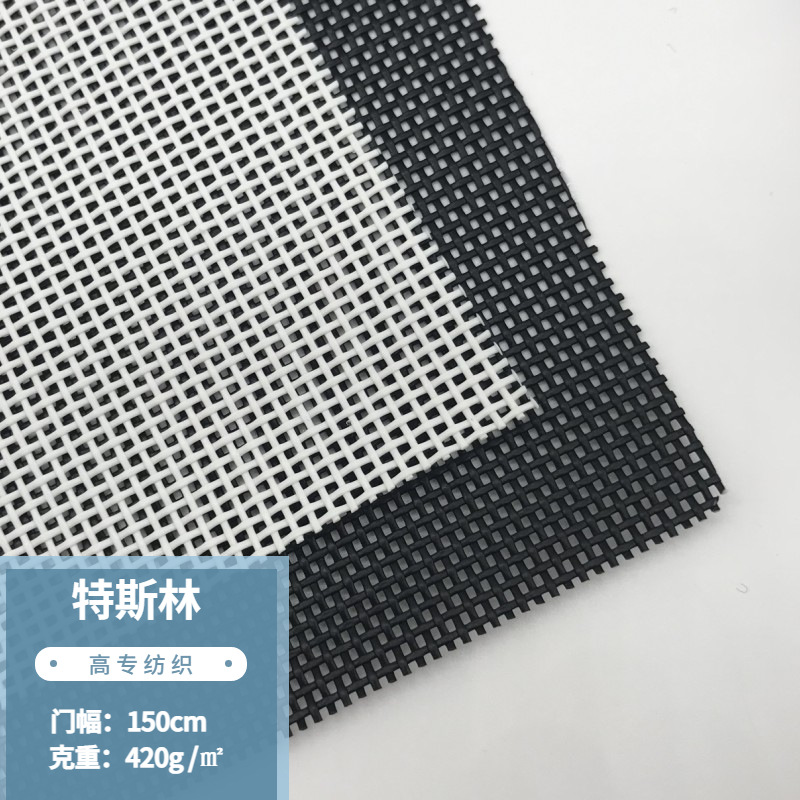Spot color 1*1 Teslin mesh cloth Black 2*1 Beach mesh grid PVC beach chair pet bed fabric