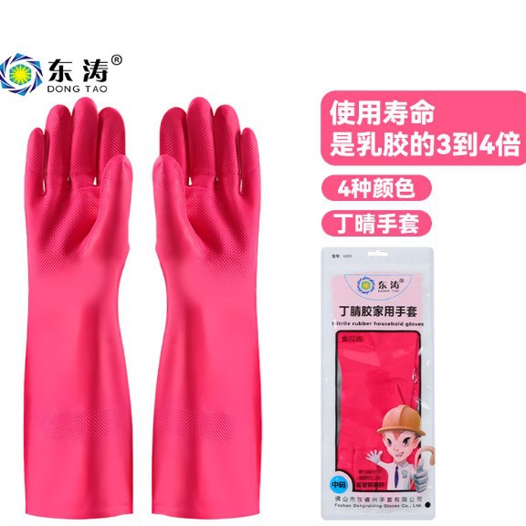 Picture of Dongtao 6300 Cleaning Household Dishwashing Kitchen Durable Housework Laundry Clothes Cooking Women's Synthetic Rubber Nitrile Gloves
