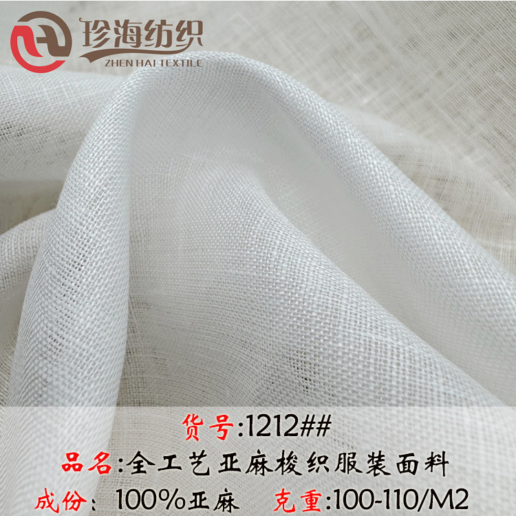 Linen 100% Linen Spring and Summer Natural White Clothing Fabric 100g Linen Fabric Can Be Printed Shirt Suit Linen