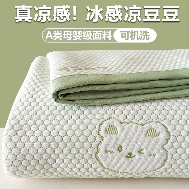 Class A Summer Ice Bean Summer Mat Three-piece Bed Cover Bed Cover Cool Air-conditioning Mat Student Dormitory Ice Silk Mat