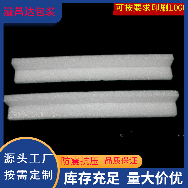 epe Pearl cotton corner protection in stock door and window furniture corner protection shockproof buffer foam corner covering lamp edge protection printable
