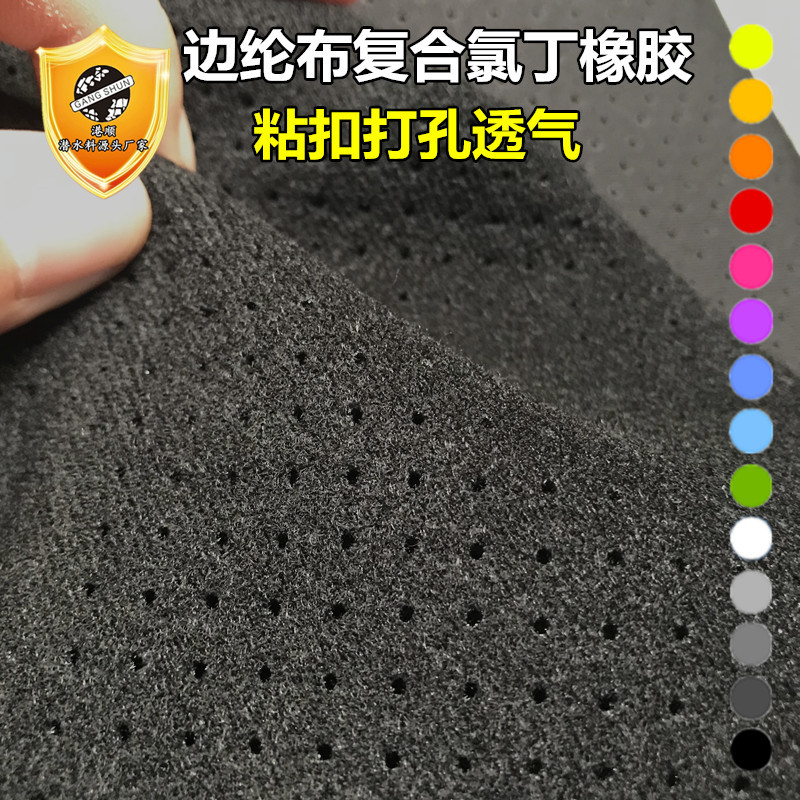 Breathable Diving Material Composite Neoprene Edge Fiber Fabric Fluffing Velcro Sports Protector Knee Wrist Fabric