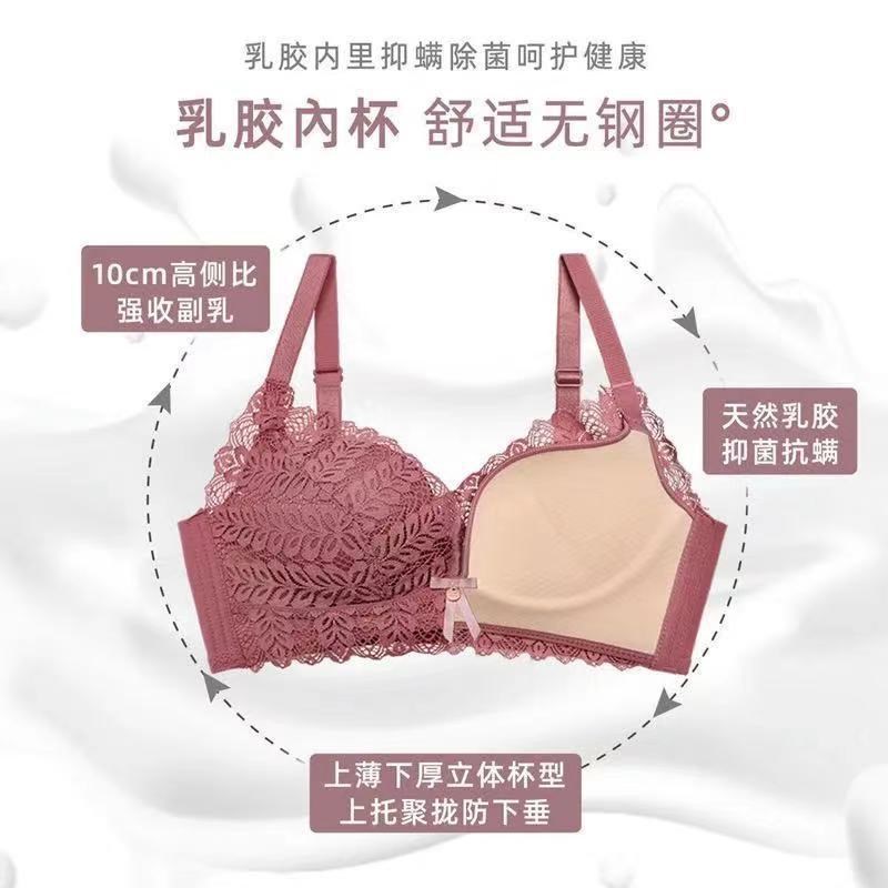 Picture of Latex underwear women's adjustable breast collection anti-sagging small chest push up upper support Side Collection wireless bra suit
