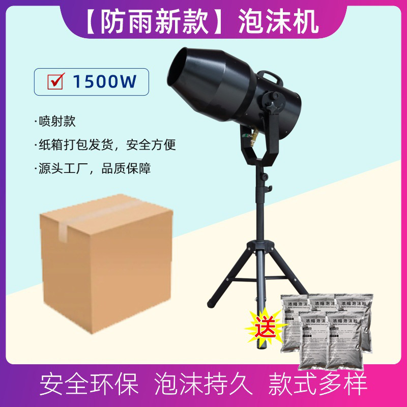 Picture of Cross-border charging water park automatic jet foam machine kindergarten outdoor swimming pool bubble machine foam summer
