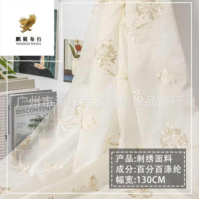 2025 spring and summer new tulle double color jade coral sequins embroidered fabric dress women's cheongsam DIY fabric