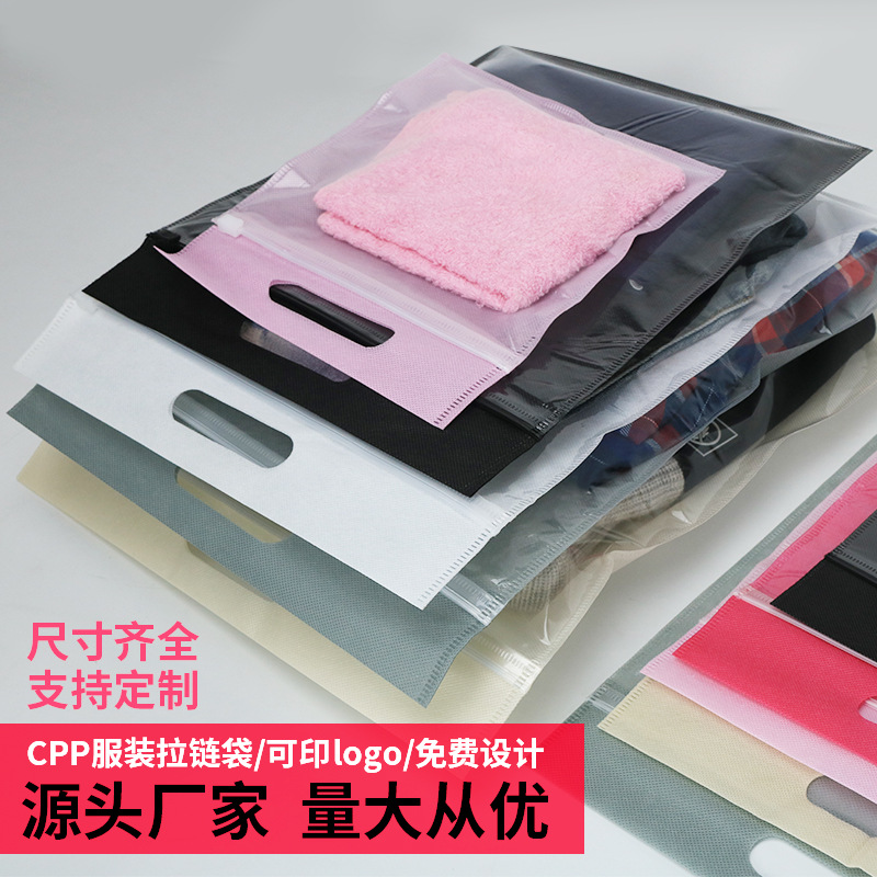 Non-woven Zipper Bag in Stock Clothing Zipper Packaging Bag Environmentally Friendly Ziplock Bag Transparent Plastic Bag Wholesale