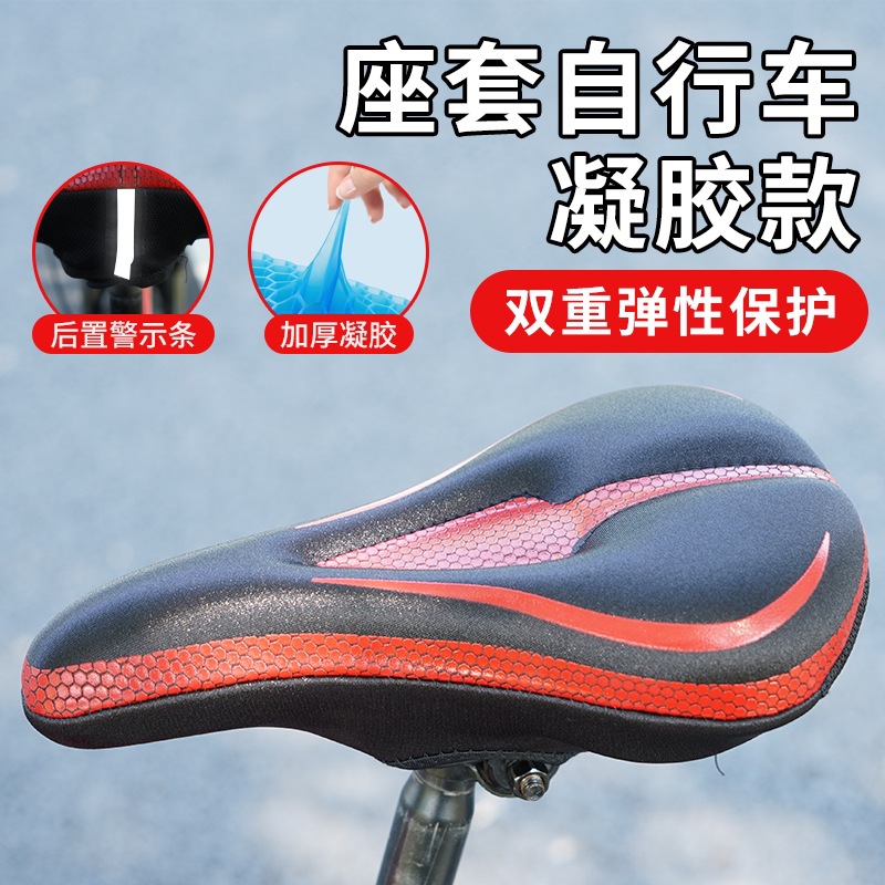 Picture of Bicycle Cushion Cover Super Soft Seat Cover Mountain Bike Silicone Seat Shock Absorbing Thickened Soft Seat Cushion Bicycle Riding Accessories