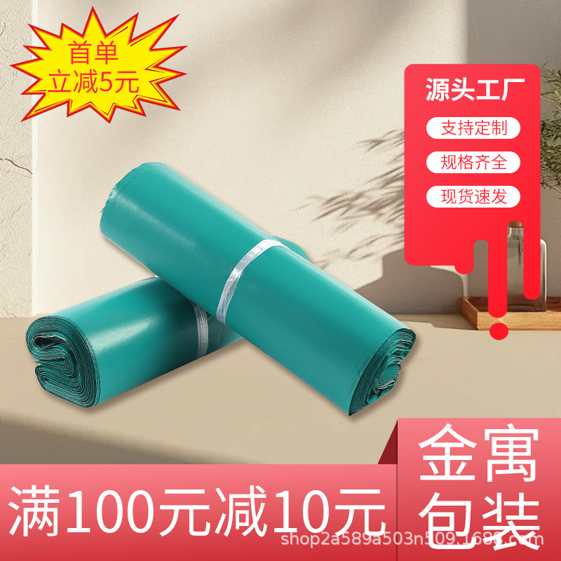 Green Express Bag Mail Packaging Bag Logistics Package Waterproof Bag Express Packaging Bag Production Wholesale