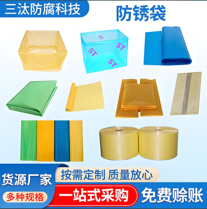Auto parts industrial machinery with blue pe film anti-rust bag anti-rust film manufacturers VCI gas phase anti-rust bag