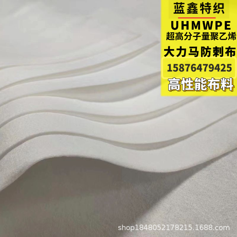 Ultra high molecular weight polyethylene fiber anti-stab felt non-woven fabric anti-stab anti-Cut Pet Armor Anti-bite