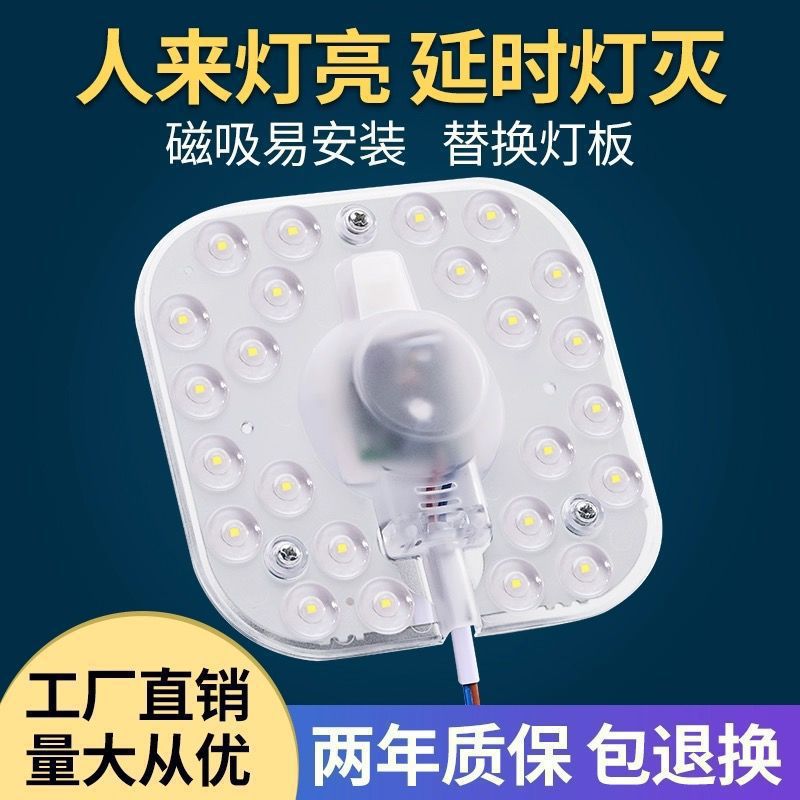 Picture of Radar Human Body led Sound and Light Control Sensor Ceiling Wick Property Stair Corridor Aisle Renovation Energy-saving Lamp Panel
