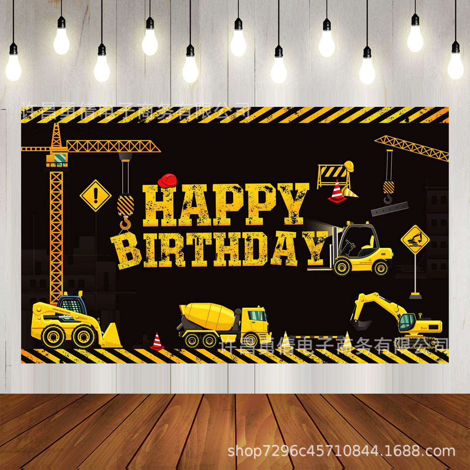 Cement Machine Crane Engineering Vehicle Children's Birthday Backdrop Hanging Cloth Party Decoration Background Banner Festive
