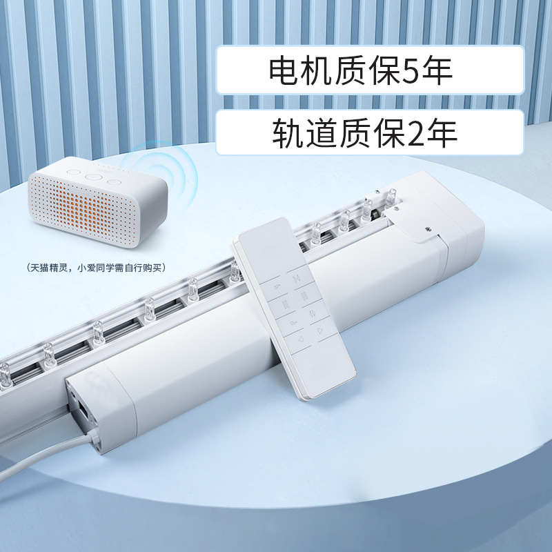 Picture of Electric Dream Curtain Manual Vertical Curtain Harris Curtain Has Been Connected to Mijia App Intelligent Classmate Voice Control
