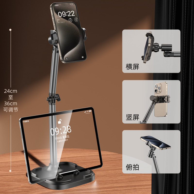 Aluminum alloy rotating overhead desktop stand live lifting telescopic mobile phone stand Daquan desktop lazy person chasing drama stand