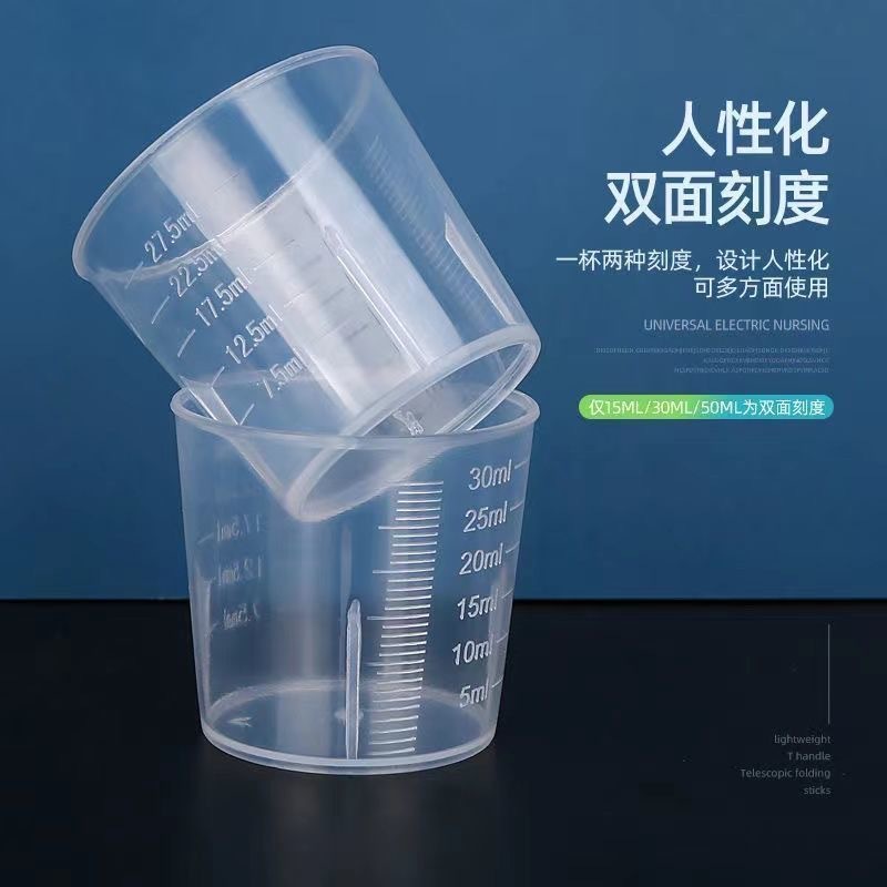 High-Quality 30ml Measuring Cup with Graduated Cup Pp Small Cup Divided into Cups Plastic Measuring Cup Experimental Measuring Cup with Clear Scale