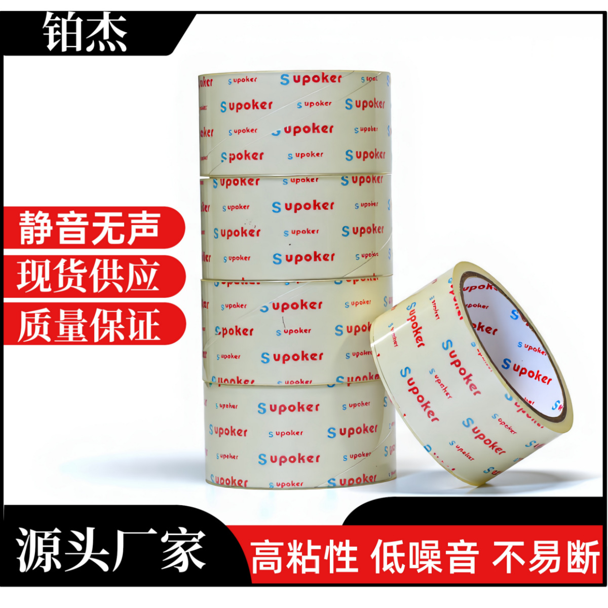 Hot-Selling Silent Tape 48mm Whole Box Packaging Low-Noise Tape Express Delivery E-Commerce Tape High Adhesion Extra Sticky Silent