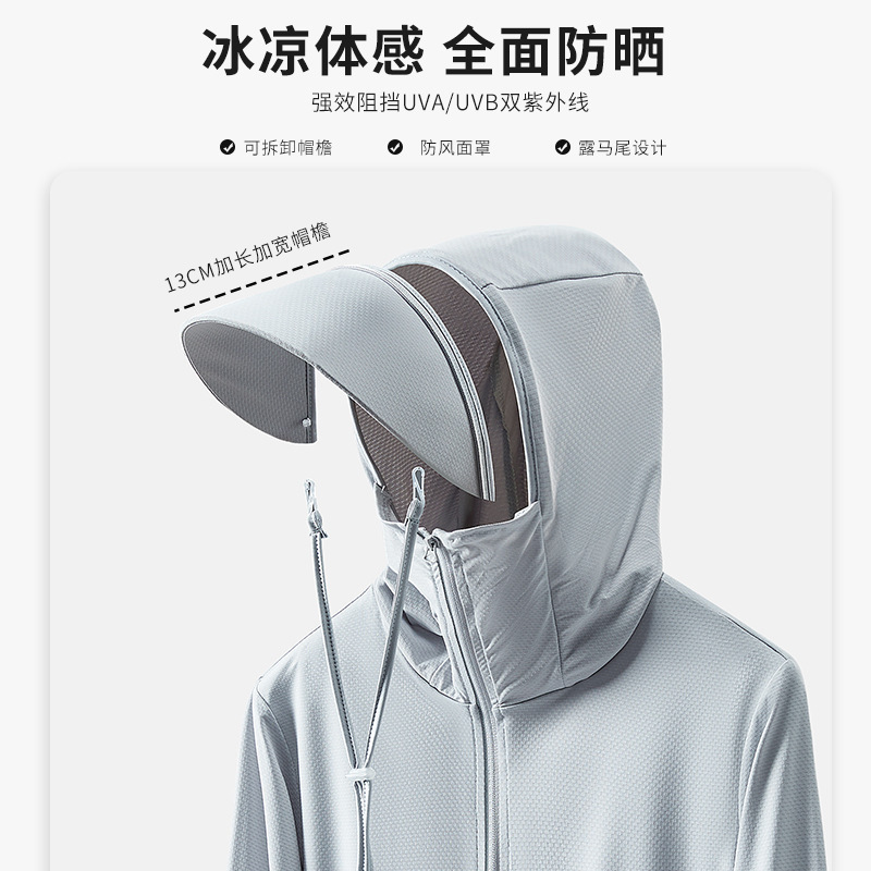 Summer Outdoor Ice Silk Sun Protection Clothing Women's Hooded Anti-ultraviolet Big Hat Fishing Sun Protection Coat Men's Sun Protection Clothing