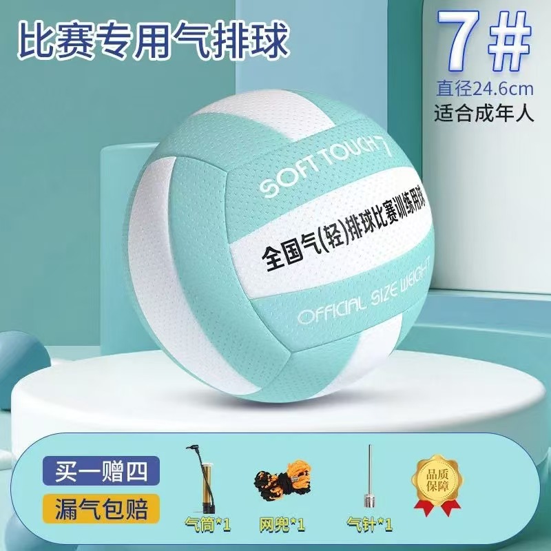 Picture of Wholesale of Size 5 Volleyball for Middle School Students' Physical Exam and Competition Training