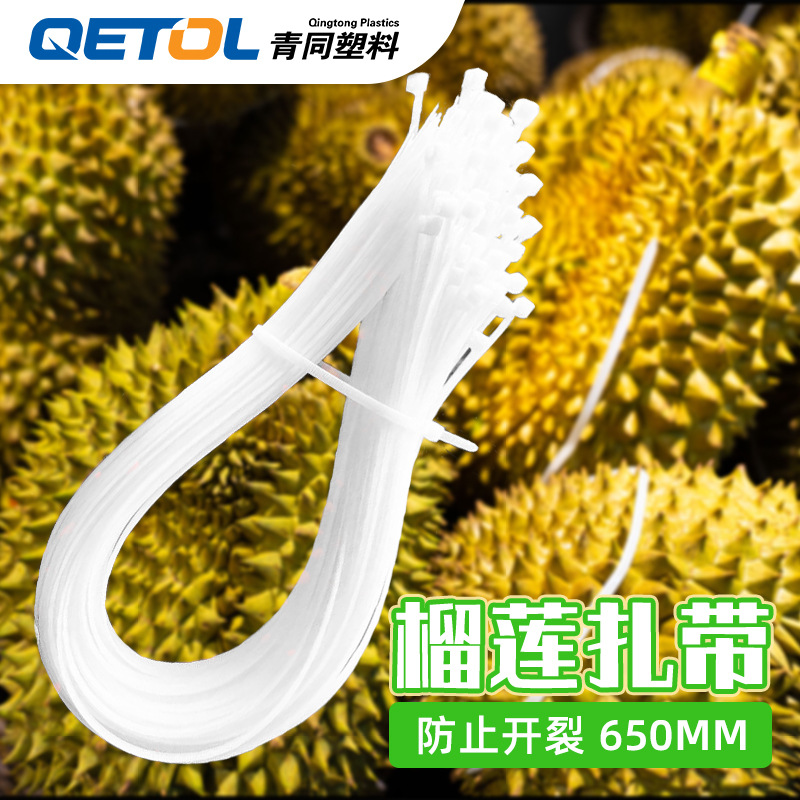 Tie durian tie 5*650/4.8*650 sound insulation cotton tie nylon tie factory