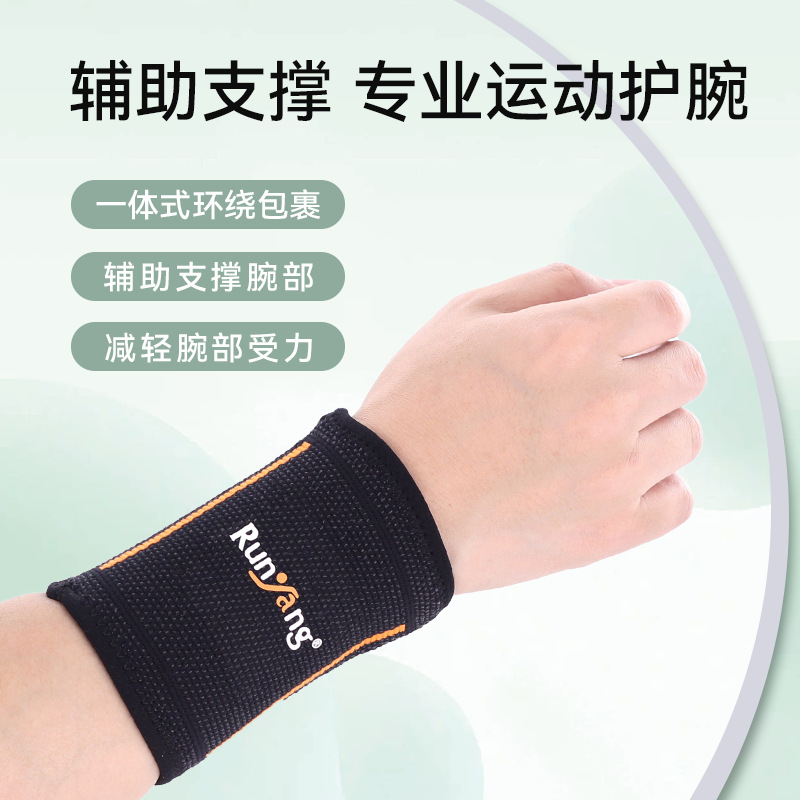 Picture of Knitted Pressurized Sports Wrist Joint Protective Cover for Women's Badminton Breathable Men's Basketball Fitness Training Push-Up Protective Gear