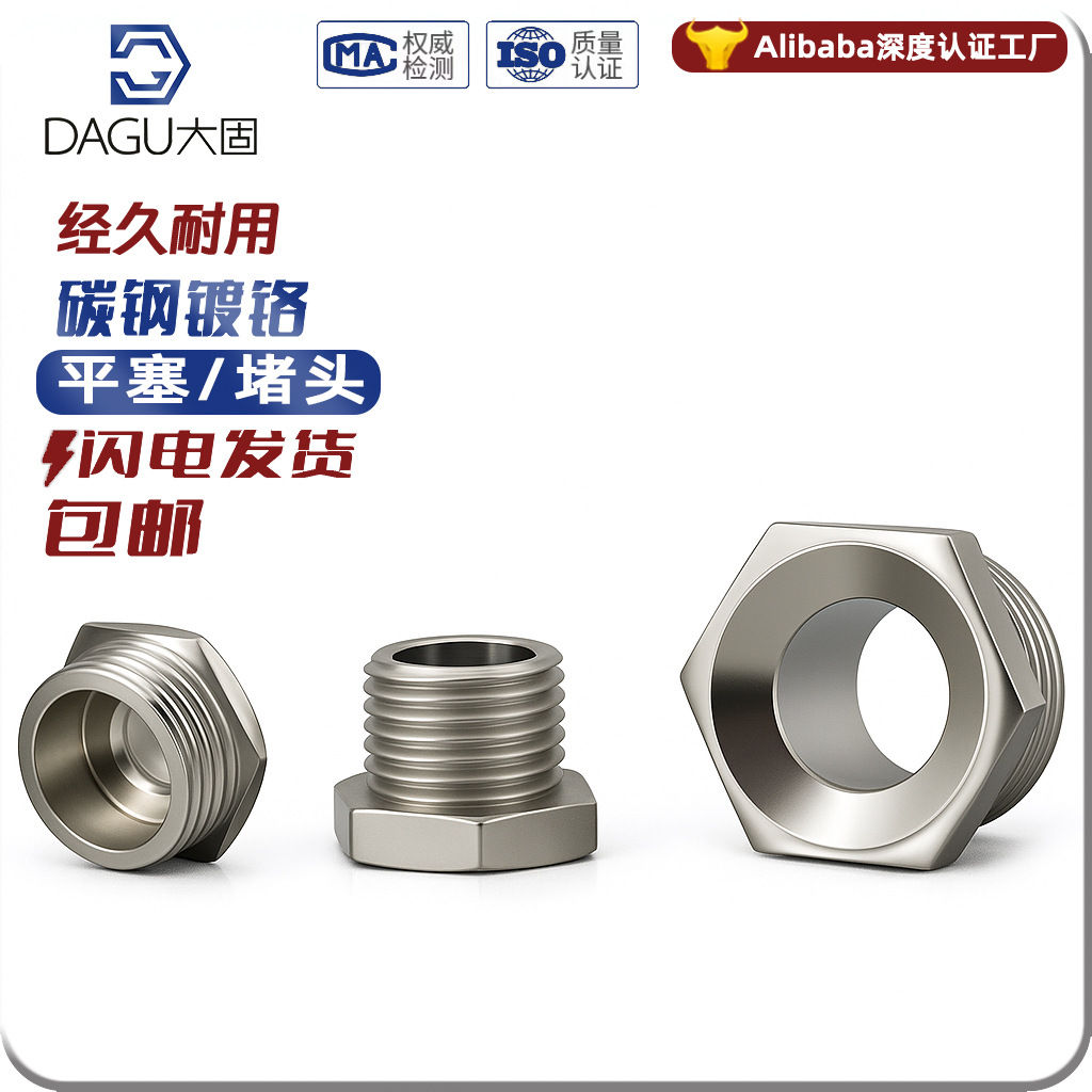 Lighting Shell Flat Plug Screw Hole Plug Sealing Threaded Flat Plug Hexagonal Head Threading