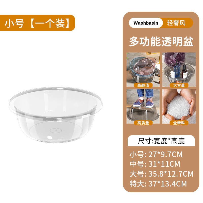 Picture of Large Thickened Transparent Plastic Washbasin Household Vegetable Washing Basin Drop-Resistant Laundry Basin Baby Children's Foot Washing Basin Wholesale