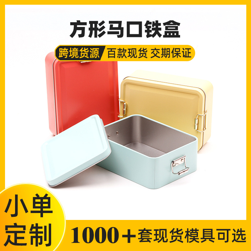 Spot Square Buckle Tinplate Box, Cranberry Biscuit Buckle Tinplate Box, Pineapple Cake Packaging Buckle Tinplate Box