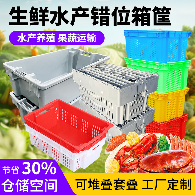 Lin Hui Breeding Basket Plastic Frame Seafood Fruit Turnover Transportation Dislocation Basket Frame Cold Fresh Meat Cold Chain Warehouse Transfer Box