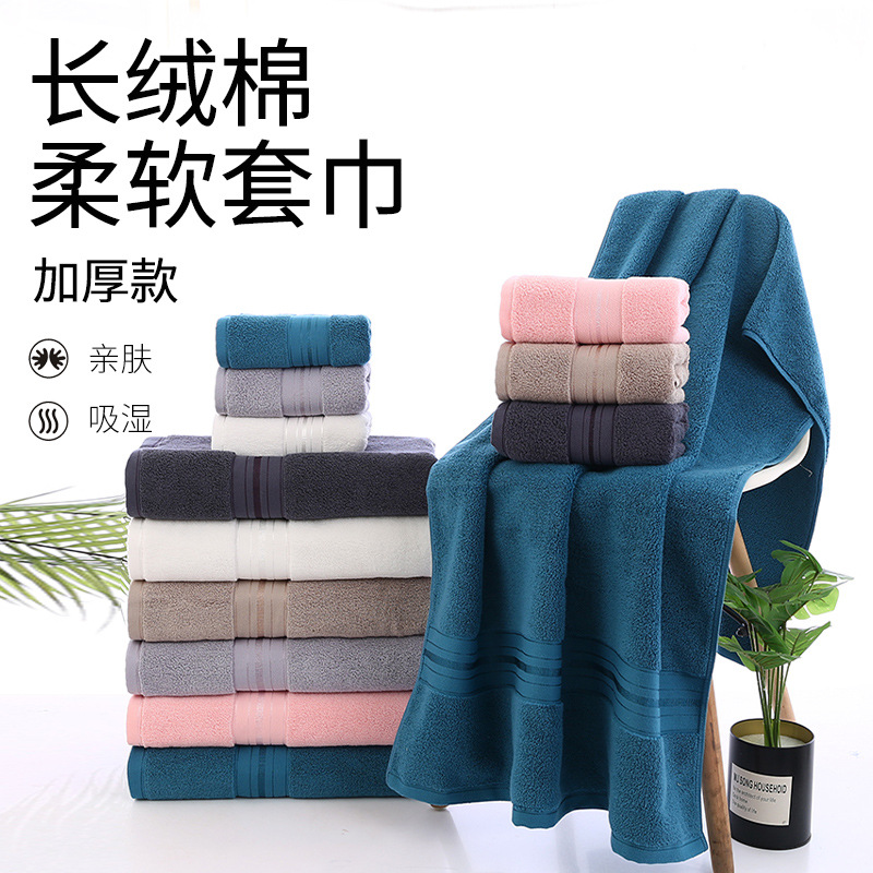 Xinjiang Long-staple Cotton Set Towel Embroidered Logo Household Bath Adult Bath Towel Easy to Lose Hair Soft Pure Cotton Towel