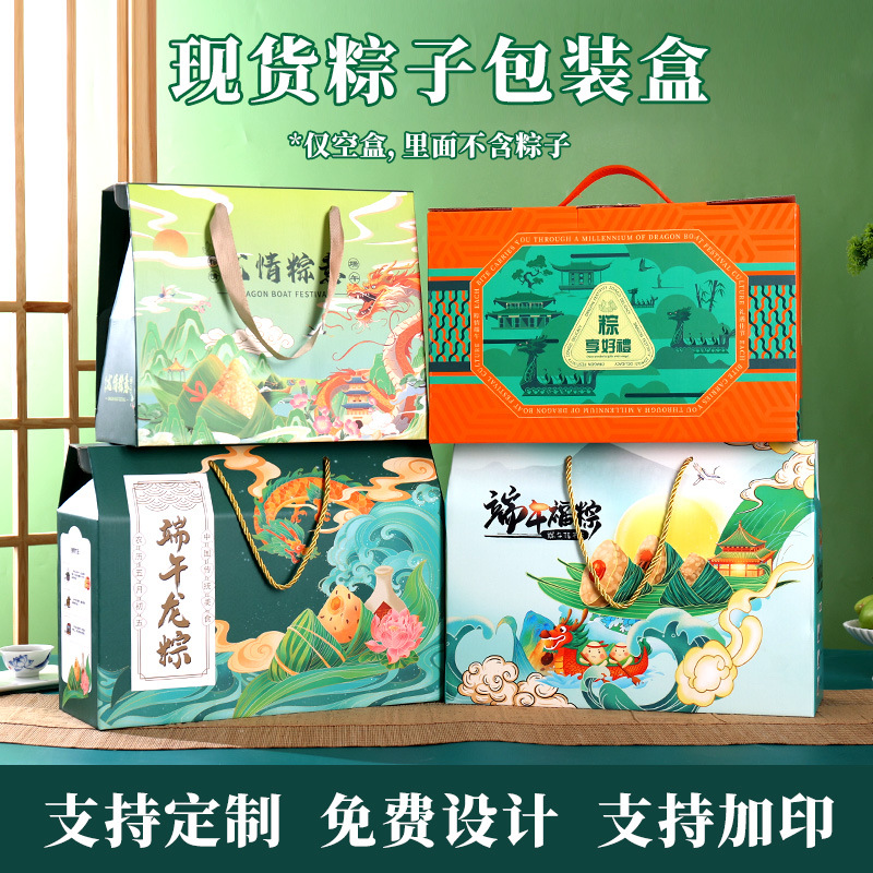 Dragon Boat Festival Zongzi Gift Box Universal Packaging Box Empty Box Spot Corrugated Color Box Customized Portable Box High-end Customized