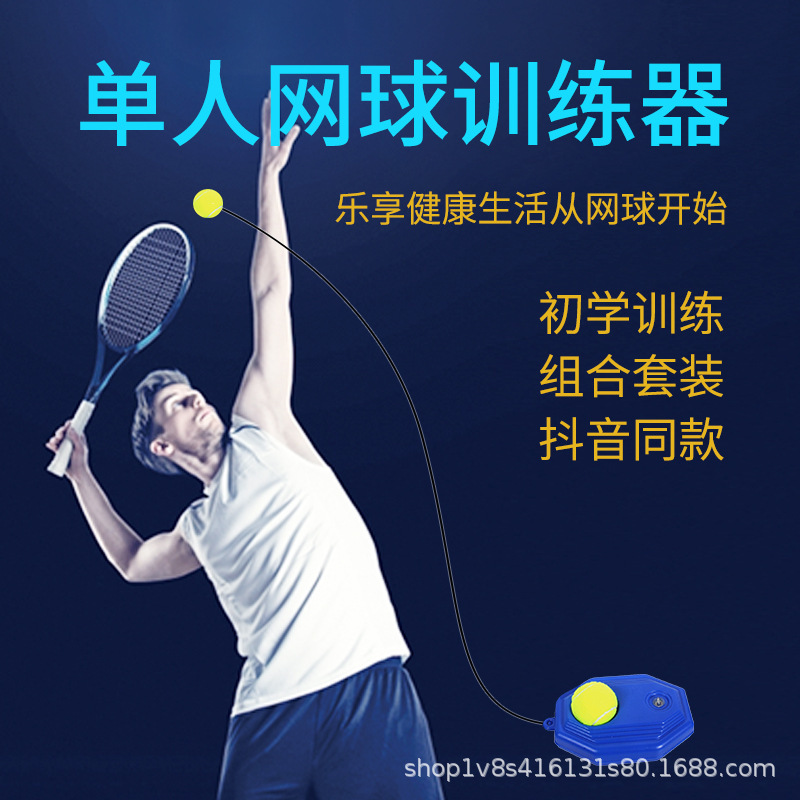 Single Rebound Tennis Trainer Tennis Racket with String Rebound Ball Outdoor Sports Personal Self-play Wired Rope Tennis
