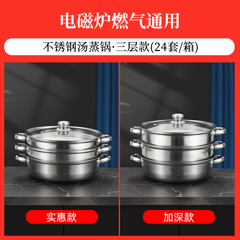 Picture of Thickened Double Bottom Stainless Steel Steamer Three-Layer Soup Steamer Household Double-Layer Soup Pot Hot Pot Opening Gift Pot Wholesale