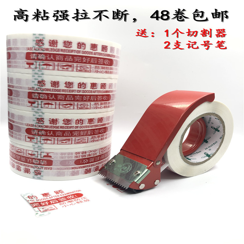 Wholesale sealing tape warning tape width 48 * thick 2.5cm white background scarlet letter tape 48 rolls postage