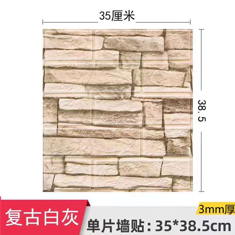 Picture of Cross-Border 3D Stereo Wall Stickers Self-Adhesive Wallpaper Xpe Foam 35*38.5 Small Size Decorative Self-Adhesive Brick Pattern Wall Stickers