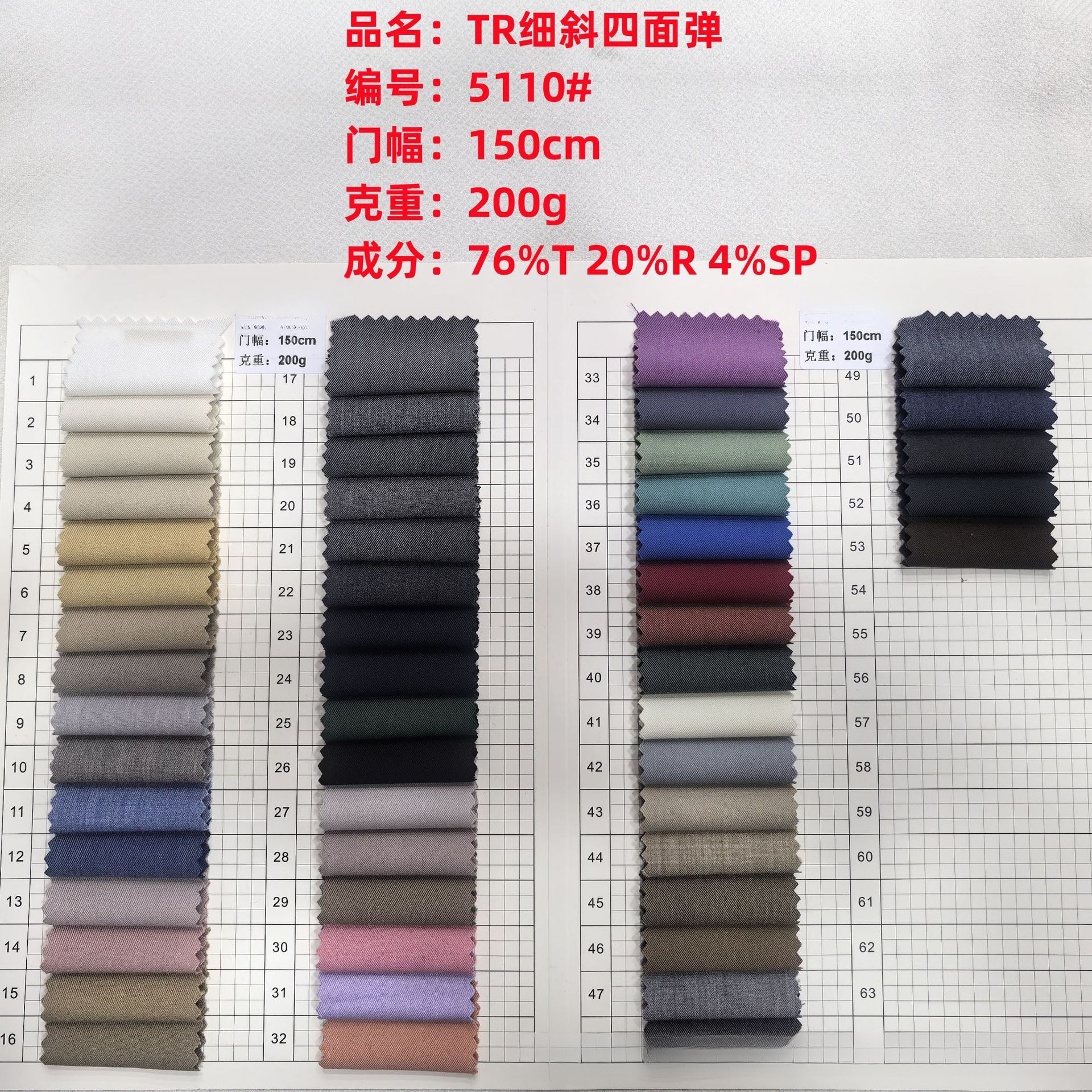Ready Supply Tr Fine Diagonal Four-Way Elastic 200g Fabric Shirt Casual Small Suit Fashion Dyed Fashion Fabric